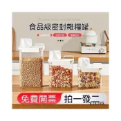 (店+)五穀雜糧密封桶食品級塑料收納盒帶蓋家用廚房儲物裝米桶防蟲防潮