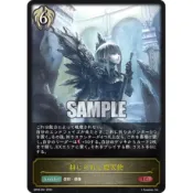 SD專售 -- 闇影詩章SVE BP02-091 封印的熾天使 LG
