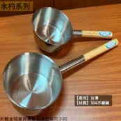 建弟工坊 台灣製造 木柄 双炮 水杓 中長 中短 大長 大短 長柄 白鐵 304不鏽鋼 湯杓 湯桶 水瓢 水勺 湯勺