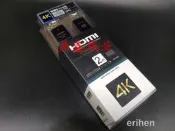 球球工控 索尼HDMI線SONY盒裝HDMI線索尼4K高清線sony2.0版本液晶電視扁線  露天拍賣