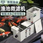 推薦《免運💥開三聯發票》轉鼓微濾機水產養殖過濾器一體機自動反衝洗魚池錦鯉水循環系統