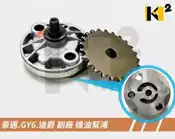 材料王*豪邁.GY6.迪爵 副廠 機油幫浦.機油泵.機油幫浦附心軸*