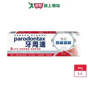 愛買線上購物 牙周適固齒護齦亮白牙膏80g【愛買】