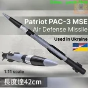 （可開發票）【免費開收據】愛國者3飛彈1:11-愛國者3防空飛彈炸彈模型仿真軍迷擺件3d列印（滿額免運）