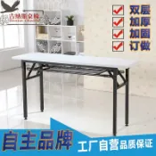 洋洋優品 【台灣公司 可開發票】會議桌培訓桌桌子簡易簡約條形桌長條桌工作臺折疊桌辦公家用桌椅