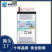 樂享購✨LJXH適用於 文石 boox  note air 閱讀器 電池 電子書 電板