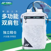 雲上精品百貨 【物美價廉】2025官方正品YONEX尤尼克斯羽毛球拍包女款雙肩揹包BA249男大容量