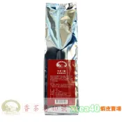 【香茶巷40號】日月潭名產☆魚池鄉紅茶第一品牌◎台茶 8 號《阿薩姆》紅茶(小裸包裝)__(75g)。SGS無農藥