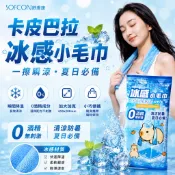 涼感小毛巾 一次性毛巾 手腕巾 戶外運動毛巾 拋棄式毛巾 單片裝毛巾 拋棄式毛巾 涼感巾 單片裝毛巾 冰涼巾
