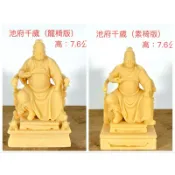 池府千歲(二款椅可選)、五府千歲 廟會、模型、陣頭 公仔 素體 神尊 神明公仔