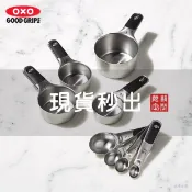 ▗ 原裝現貨 ▘美國OXO高級不銹鋼量杯 量匙 量勺 四件組 經久耐用 烘焙必備 知名廚藝網紅推薦