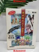 【風行嚴選】遊戲修改至尊2001遊戲咣盤標準版盒裝正版電腦光碟實物拍攝