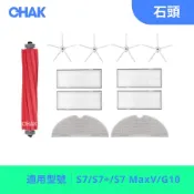 CHAK恰可 Roborock石頭 S7/S7+/S7 MaxV/G10系列 副廠配件耗材超值組(主刷x1 邊刷x4 濾網x4 拖布x2)