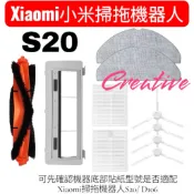 小米 掃拖機器人 S20 耗材 配件 濾網 主刷 三腳 邊刷 拖布 抹布 掃地機器人 Xiaomi D106 集塵盒