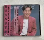 全球購✨原裝正版CD：張信哲知道難以抗拒妳容顏等待與妳相見權心未釵