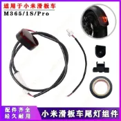 熱銷配件🌸小米滑板車后尾燈1s米家通用電池連接線一體剎車燈Pro改裝配件 自行車 腳踏車配件