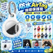 適用 AirTag 防水保護盒 鑰匙扣支架 附鑰匙圈與掛繩 防刮防丟追蹤器保護套 適用行李 背包 鑰匙