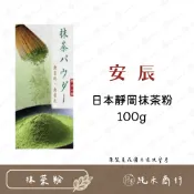 【純禾商行🌾】日本靜岡抹茶粉100g