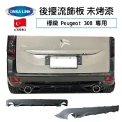 MyRack 車架專家 MRK 皮卡配件 【MRK】土耳其進口【OMSA LINE】標緻 Peugeot 308 專用 後擾流飾板 未烤漆