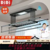 愛尚購物 {可刷卡 打統編}盼盼雅時光智能電動晾衣架烘干智能語音多功能升降曬衣架遙控三排