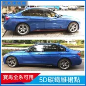 可開發票適用於M Performance寶馬裙邊車貼紙1系2系3系4系5系側裙拉花X5X6 汽車貼紙 側裙貼紙 改裝車貼