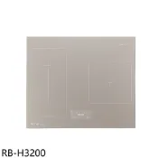 【HOTAI購】林內【RB-H3200】IH智慧感應爐220V三口爐橫向IH爐(全省安裝)(陶板屋券1張)