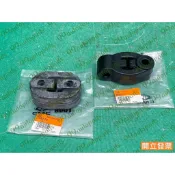 【汽車零件專家】三菱 虱目魚 SAVRIN 2.0 2.4 消音器吊耳 消音器橡皮 消音器固定橡皮 排氣管橡皮 中華原廠