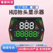 百家樂百貨市場 車載HUD抬頭顯示器通用累計里程時速表指南針時間海拔多功能屏G21