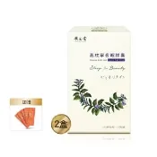 【廣生堂】中秋送禮 高枕寧夜眠膠囊30粒/2盒 加現金卷200元