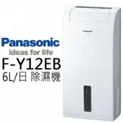 集雅社影音家電旗艦館 【現貨!私訊享優惠】Panasonic 國際牌 6公升 除濕機 F-Y12EB