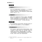 (店+)【讀享數位】民事訴訟法（下） (20版) 喬律師 9789574645107