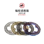 A+ 傑能商城 輪速 感應盤『前』輪感應盤 4MICA / VIVO125 ABS