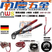 (店+)【nws】南慶五金  NWS德國製 3K握把系列 水管鉗 1660-69-250 水管鉗 鯉魚鉗 幫浦鉗 管鉗 819-1吊繩