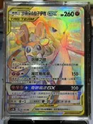 {爸爸與我的遊戲王}沙奈朵&仙子伊布 GX HR 雙倍爆擊 AS5b 219/186寶可夢卡牌 HR 美品99分