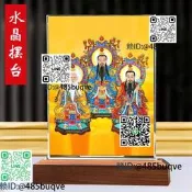 三清祖師畫神像擺太上老君元始天尊祖師爺道家觀修供奉水晶擺臺