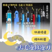 邊角很刺?割手? 去毛邊修邊刀 修邊刀 毛邊刮刀 毛邊修邊刀 修邊器 毛邊刀 木工修邊刀 修毛邊刀 去毛邊 修刮刀