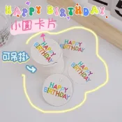 【台灣現貨】生日小圓卡 留言卡片 可吊掛 生日快樂 祝福卡 小卡片  禮物小卡 花束小卡 迷你單面卡 禮物包裝 裝飾卡片