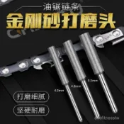鏈鋸磨頭磨鏈機磨頭電動磨頭電鋸磨頭油鋸鏈條銼刀陶瓷金剛砂磨頭 WMPR