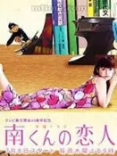 電視劇日剧《阿南的小情人》深田恭子 二宫和也 田边诚一2DVD