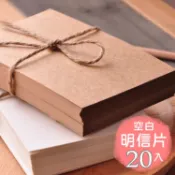 台灣現貨【手作空白明信片】牛皮/白卡紙/黑卡紙 手作控必備DIY塗鴉卡片 U020 U020b