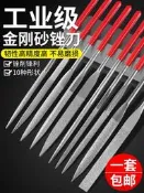 【沐川專供】金剛砂什錦銼刀套裝扁平三角半圓形方形銼刀陶瓷玉石打磨合金銼刀