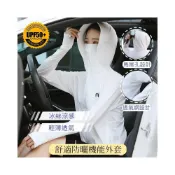 (店+)冰絲透氣防曬外套 防曬衣 涼感防曬服 薄款長袖外套 防紫外線 騎車 薄外套 透氣 遮陽 皮膚衣 防曬 涼感衣