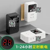 【可開統編發票和報價單】定時自動斷電動車延長線插座家用充電源定時器時間控制開關插排