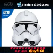 幸福時光館 {保固一年 可打統編}孩之寶星球大戰2階克隆人士兵高級電子頭盔白兵頭盔可佩戴