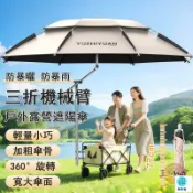 築良舍 台灣公司 工廠直銷 可開發票 【宅配免運】多向雨傘 垂釣遮陽傘 戶外遮陽傘 沙灘傘 防風釣魚傘 釣魚傘 海灘傘 擺攤遮陽傘 萬向調節傘 便攜三折疊店長推薦 新品特價 5z84