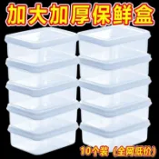 保鮮盒 冰箱收納盒 冷凍收納盒 凍肉保鮮盒 分格收納盒 食品分裝盒 餃子盒 冰箱分類盒 廚房收納盒 食品盒