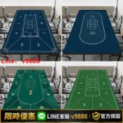 聚優甄選 【台灣公司 可開發票】長方形德州撲克專用桌墊德撲桌布墊打撲克牌加厚桌面藍綠桌布防滑