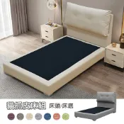 新生活家具NewlifeFurniture 【新生活家具】《歐若拉》3.5尺 單人床 軟包靠枕 貓抓皮 床架 床底 床組 床墊 5尺床架 6尺床架 床台 台灣製造