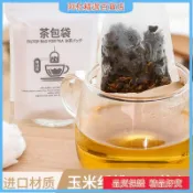 🌟台灣熱銷🌟免運💥可開票💥FaSoLa日本茶包袋100枚入 過濾泡茶袋紗布小泡袋環保茶葉袋一次性💥免運💥 X