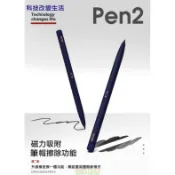 現貨文石Boox Pen2 Pro(有筆帽)、Pen plus原廠WACOM電磁筆Note Max、Tab X、AIR5